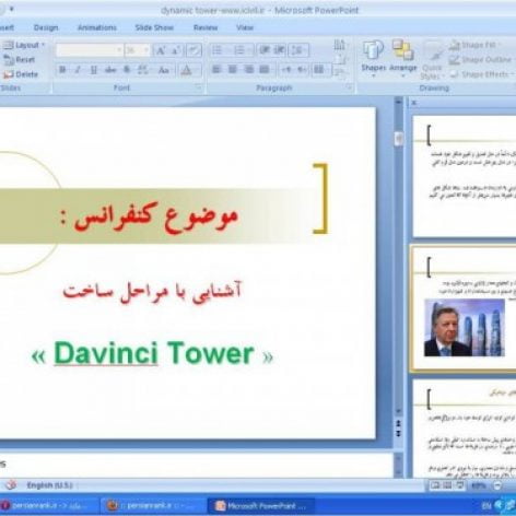 پروژه جامع و کامل آشنایی با مراحل ساخت Davinci Tower