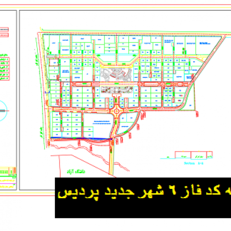 نقشه اتوکد فاز 6 ( محدوده پارک فناوری ) شهر جدید پردیس