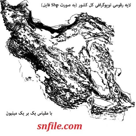 دانلود لایه رقومی توپوگرافی کل کشور ایران ( با فرمت شیپ فایل shp)