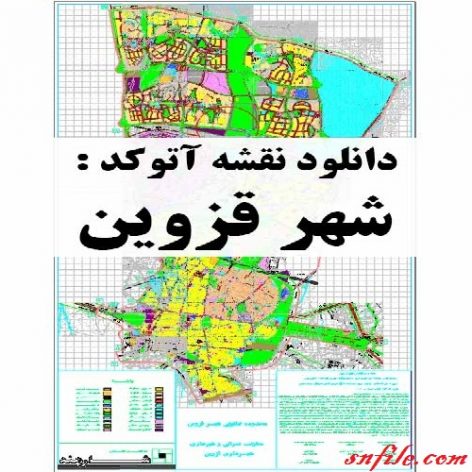 نقشه جامع اتوکد شهر قزوین