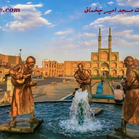 
                        گزارش مطالعات مسجد امیر چخماق شهر یزد